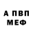 Амфетамин Розовый David Pina