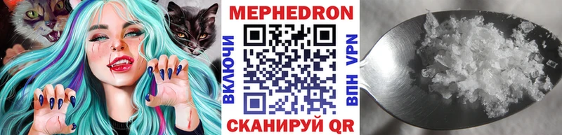МЯУ-МЯУ 4 MMC  MEGA tor  Кашира 